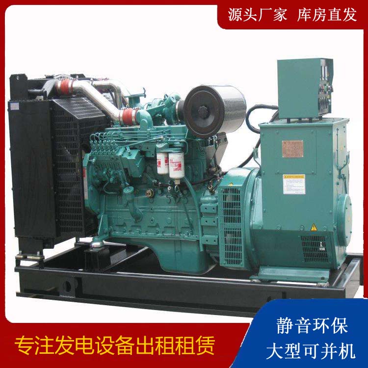 会泽出租发电机教您康明斯发电机怎样开启